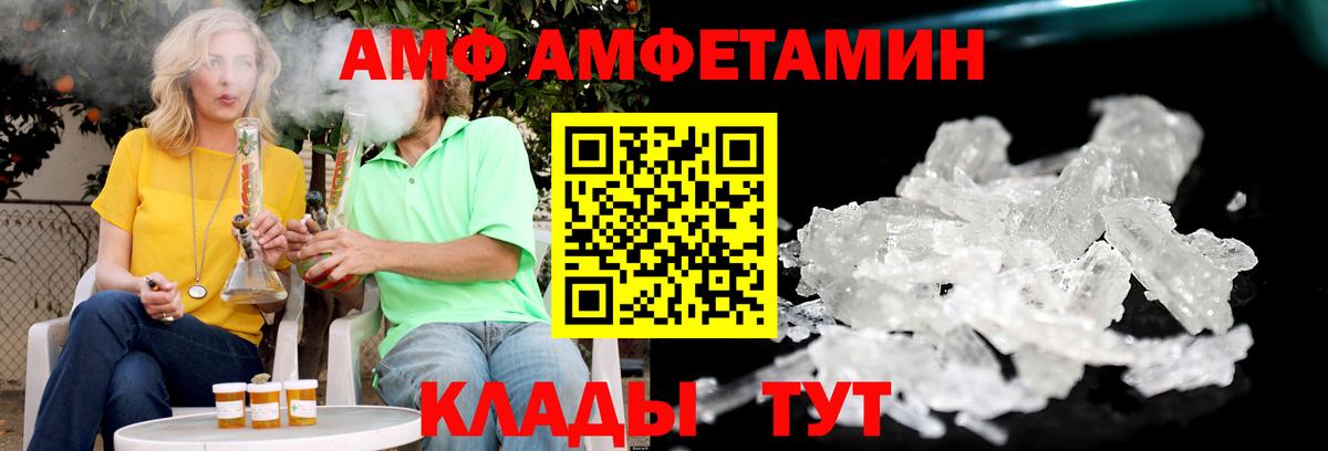 АМФЕТАМИН 97% Узловая