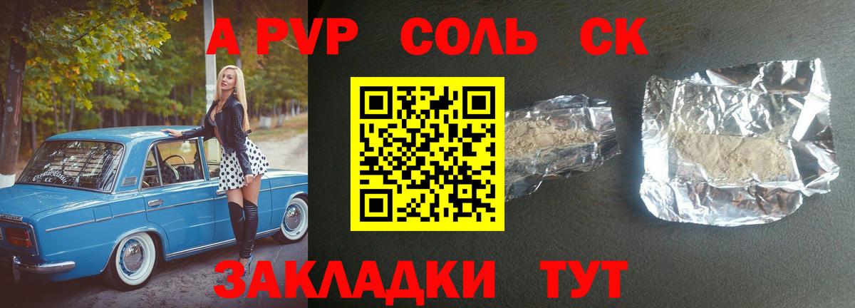 A-PVP VHQ Узловая