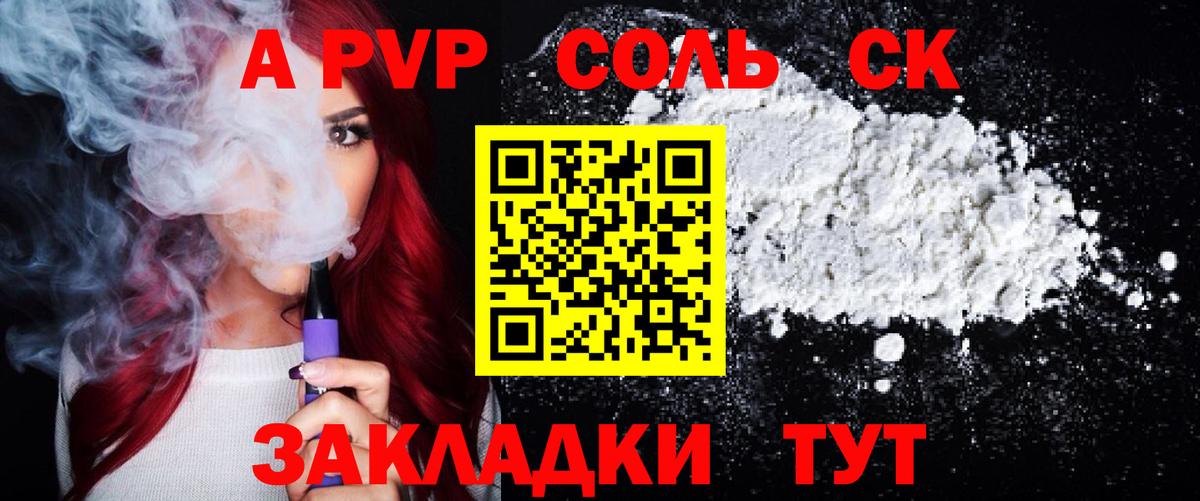 A PVP  А ПВП Crystall  Вход с VPN  Узловая  закладки  A-PVP кристаллы  A PVP Crystall 