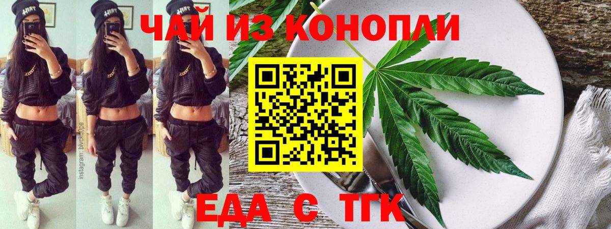 Canna-Cookies конопля  Вход с VPN  Узловая 