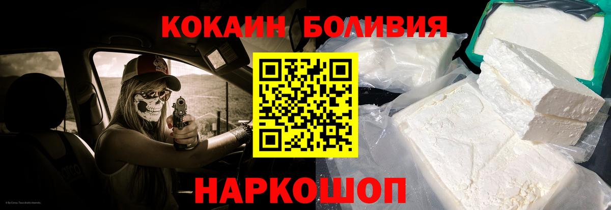 Кокаин VHQ Узловая