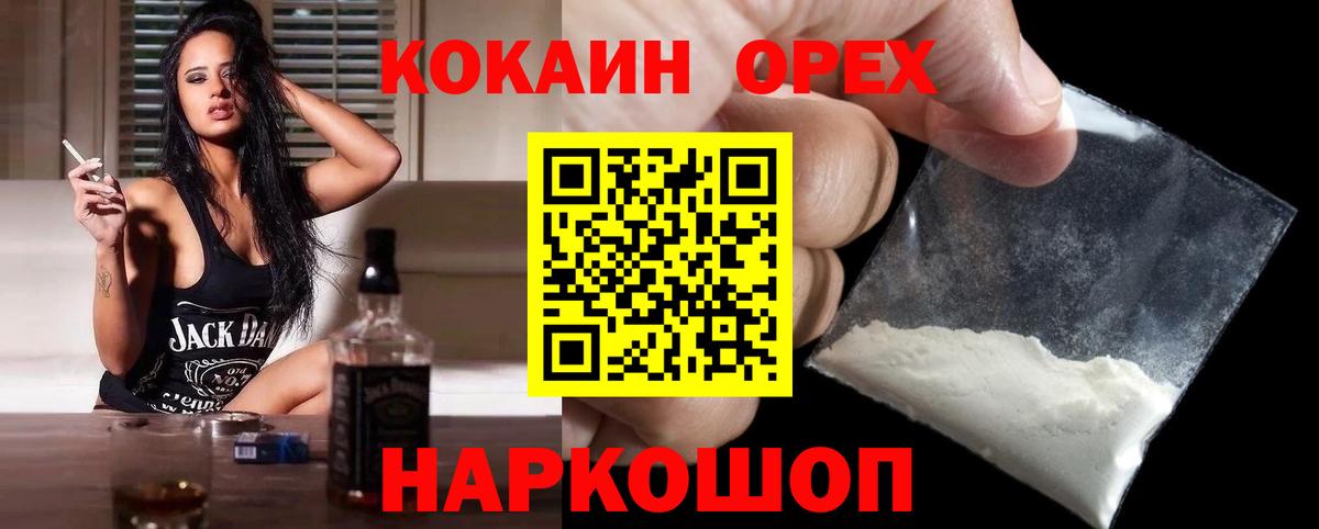 COCAIN 98%  Cocaine FishScale  наркошоп  Узловая  Вход с VPN 
