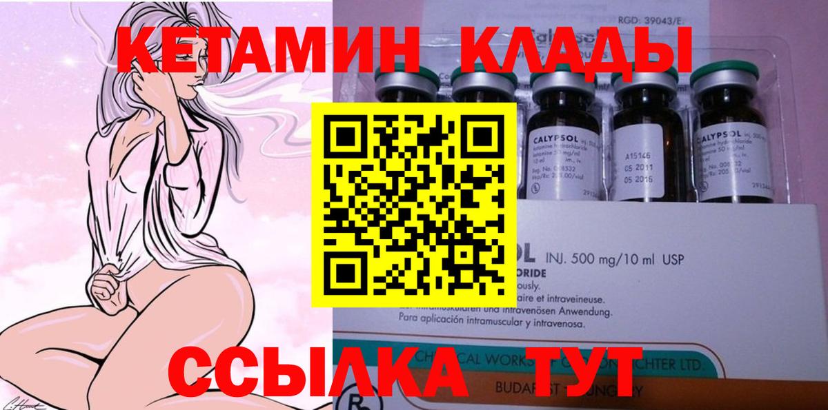 КЕТАМИН VHQ  Вход с VPN  Узловая  Кетамин VHQ 