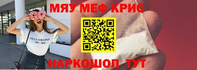крисы Наро-Фоминск