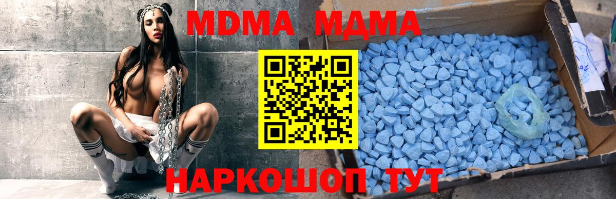 Узловая  МДМА VHQ  MDMA  Вход с VPN  MDMA кристаллы 