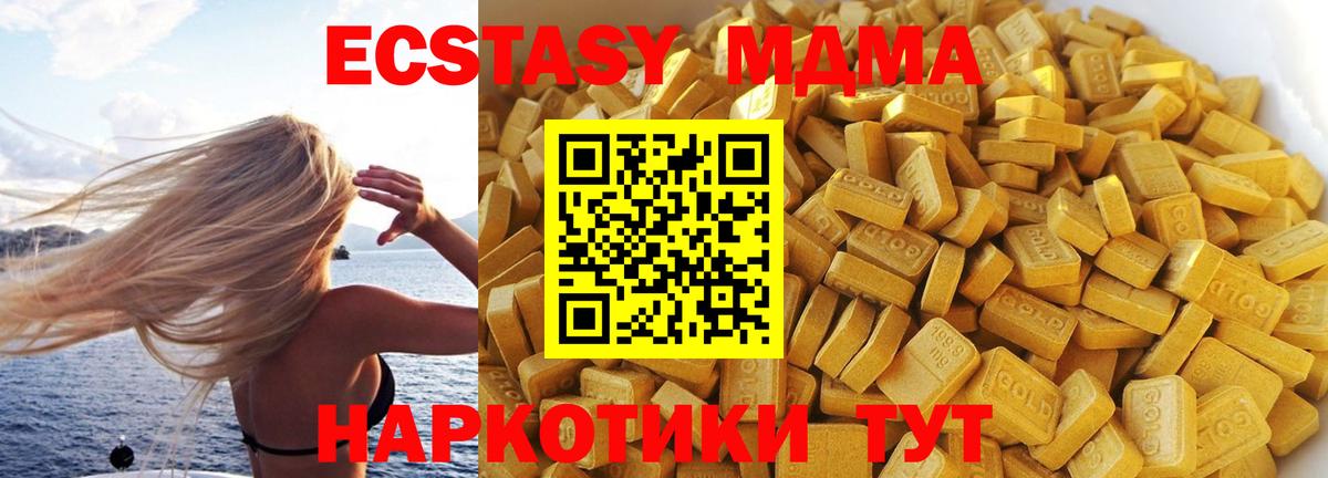 MDMA молли Узловая