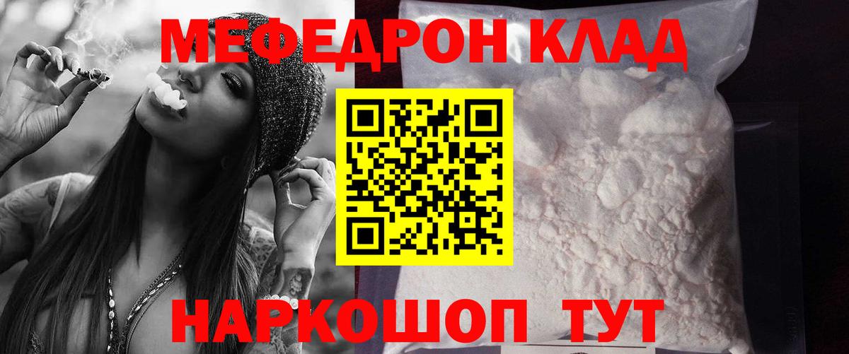 Узловая  Меф кристаллы  Меф  Вход с VPN  Меф мука 