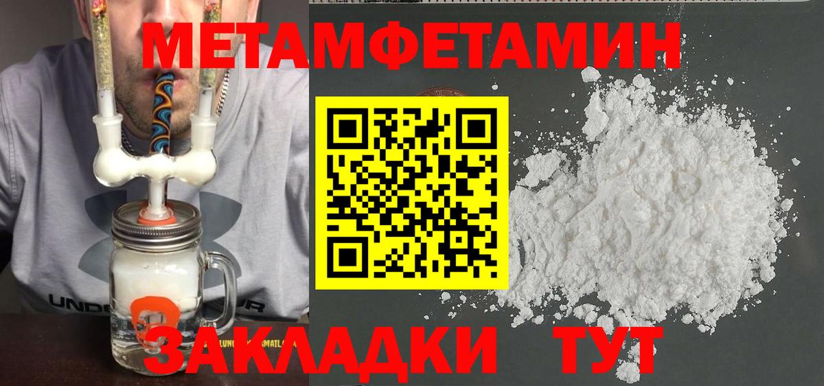 Метамфетамин мет Узловая