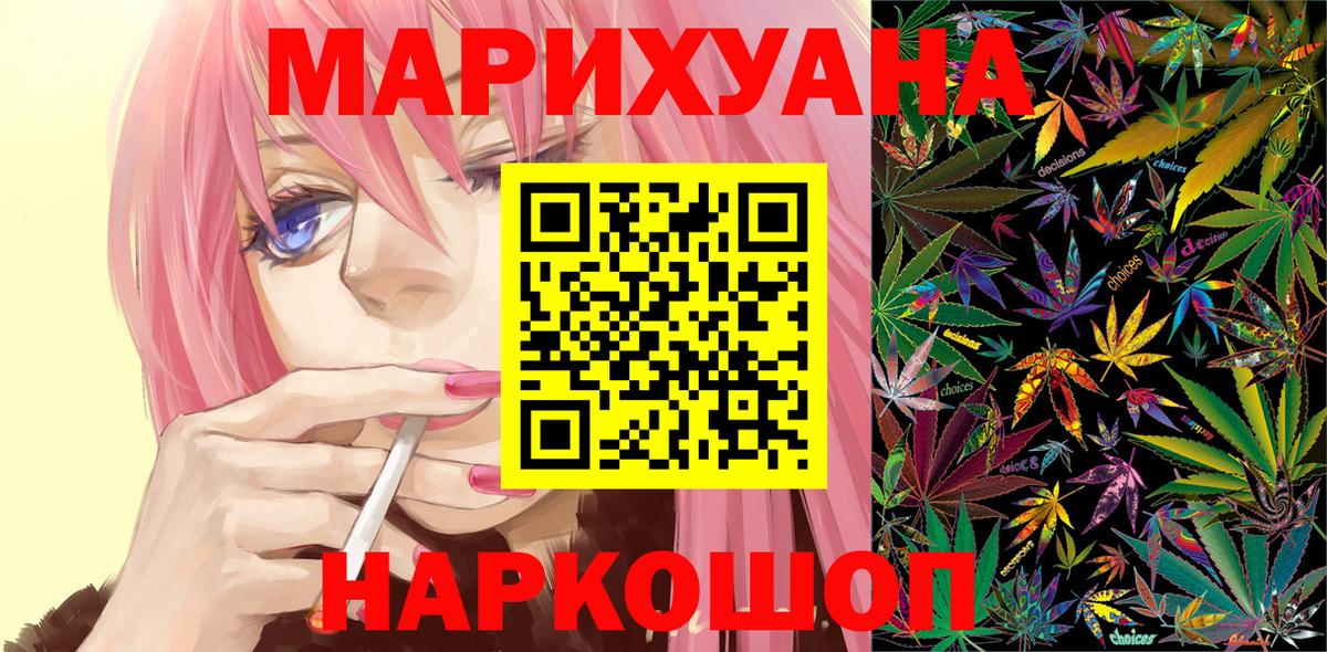 МАРИХУАНА THC 21% Узловая
